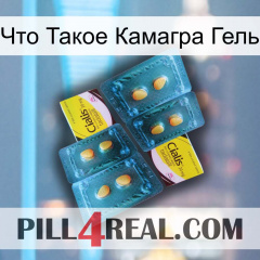 Что Такое Камагра Гель cialis5